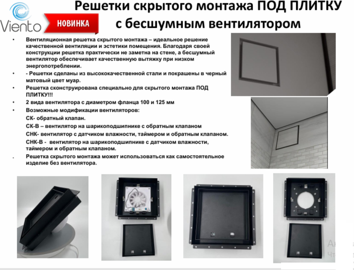 Теневой диффузор под плитку с вентилятором FoZa 207х207 с вентилятором на шарикоподшипнике 100СК, обратный клапан, черная, 100мм