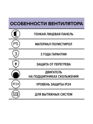 Вентилятор накладной A D150 AURAMAX